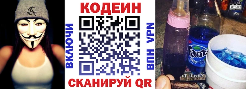 Кодеиновый сироп Lean Purple Drank omg онион Сергач