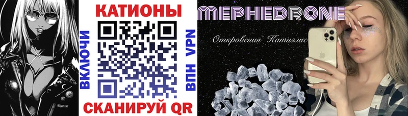 МЕФ VHQ  Сергач 