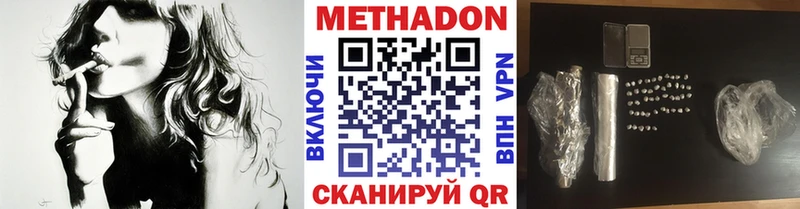 закладки  Сергач  МЕТАДОН белоснежный 